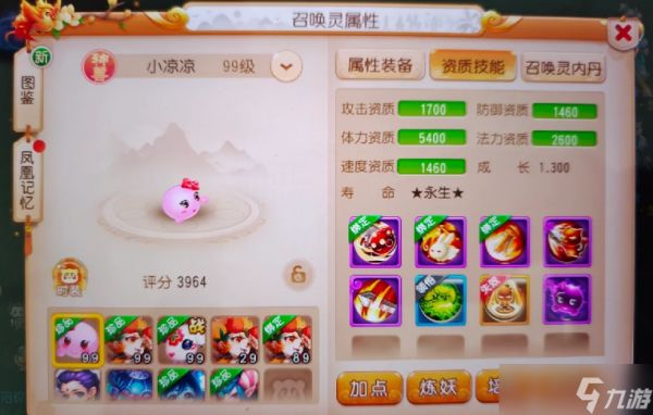 <a id='link_pop' class='keyword-tag' href='https://www.9game.cn/menghuanxiyou/'>梦幻西游手游</a>千速宠物有什么用