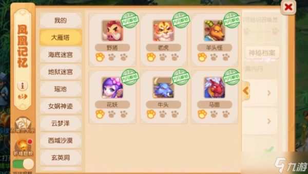 梦幻西游手游千速宠物有什么用