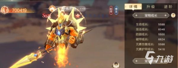 星神纪元宠物升星详解 星神纪元宠物怎么升星