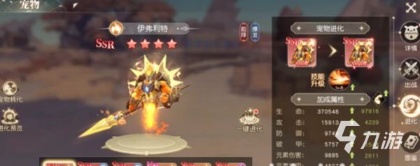 星神纪元宠物升星详解 星神纪元宠物怎么升星