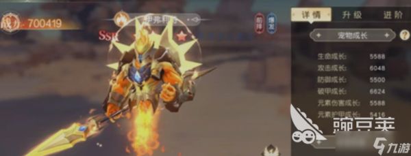 星神纪元宠物升星攻略 星神纪元宠物怎么升星