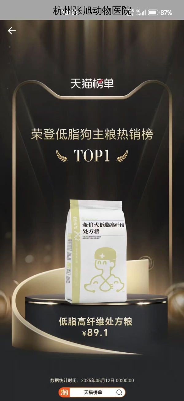 杭州张旭动物医院