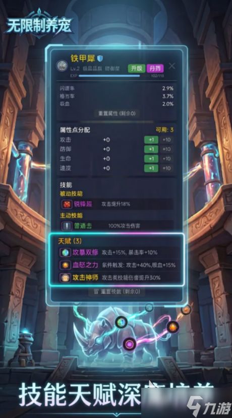 无限制养宠手游好玩吗 无限制养宠手游玩法分享