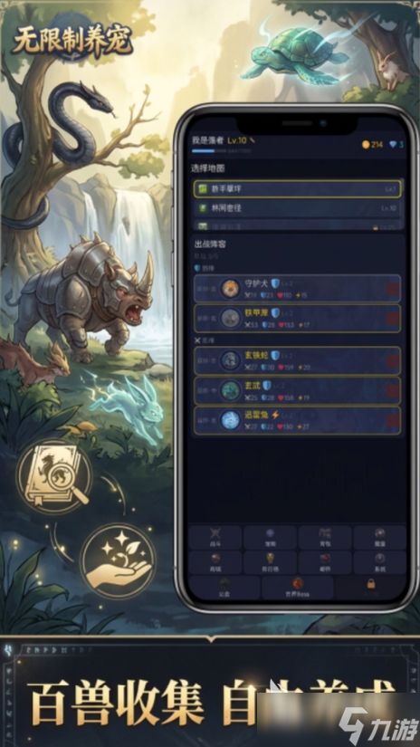 无限制养宠手游好玩吗 无限制养宠手游玩法分享