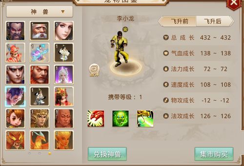 问道手游宠物成长列表，问道手游宠物基础成长全满