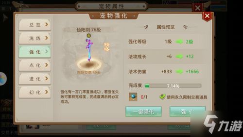 问道手游宠物成长列表，问道手游宠物基础成长全满