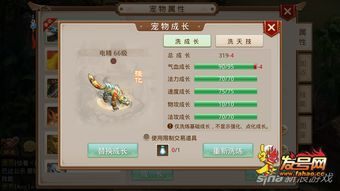 问道手游宠物成长列表，问道手游宠物基础成长全满