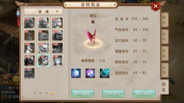 问道手游110宠物大全 110级宠物图鉴图片2
