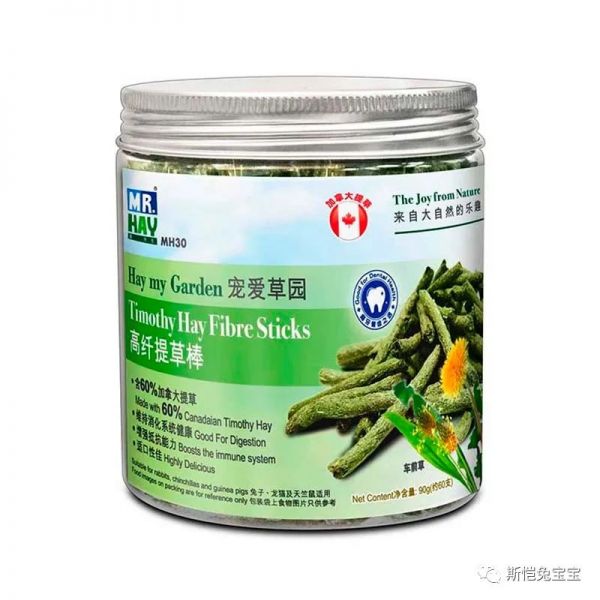 龙猫饲养手册入门(图8)