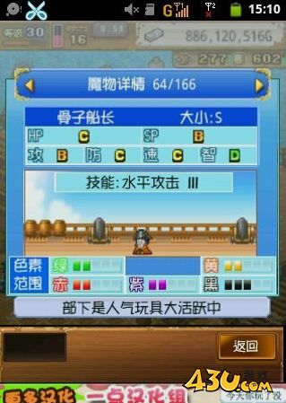 大海贼冒险岛宠物图鉴 骨子船长宠物色素配方图鉴