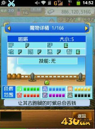 大海贼冒险岛宠物图鉴 啪嗒宠物色素配方图鉴
