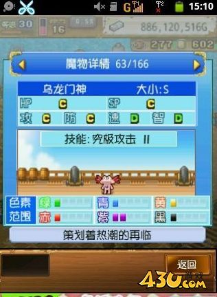 大海贼冒险岛宠物图鉴 乌龙门神宠物色素配方图鉴