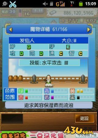 大海贼冒险岛宠物图鉴 发仙人宠物色素配方图鉴