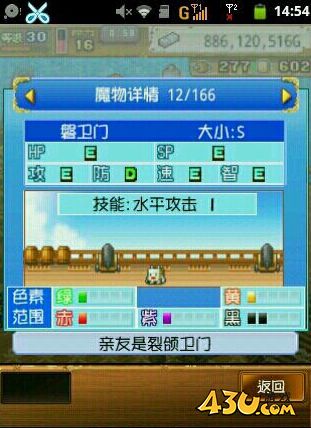大海贼冒险岛宠物图鉴 磐卫门宠物色素配方图鉴