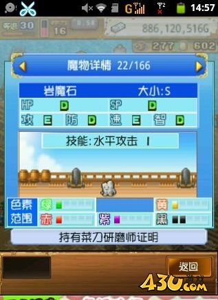大海贼冒险岛宠物图鉴 岩魔石宠物色素配方图鉴