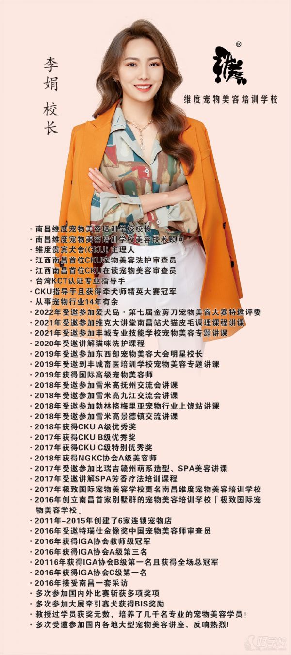 南昌宠物美容C+B连读培训班