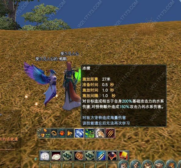完美国际妖精新战宠鲲鹏属性