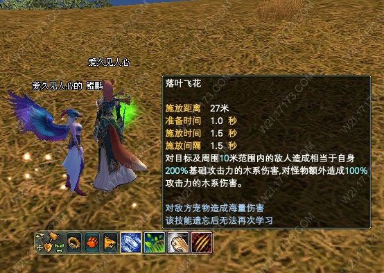 完美国际妖精新战宠鲲鹏属性