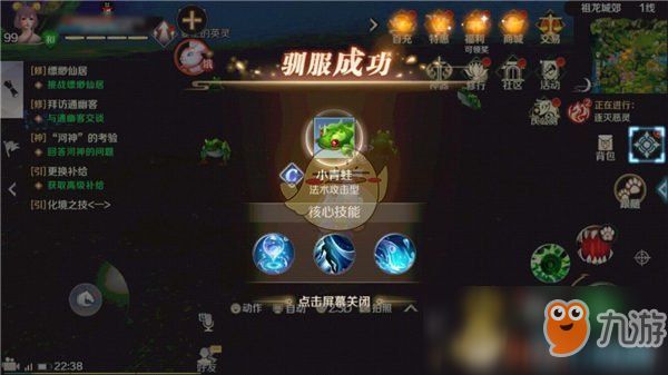 《完美世界手游》妖精职业宠物玩法介绍