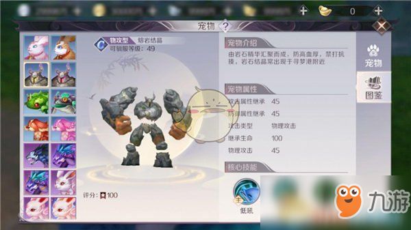 《完美世界手游》妖精职业宠物玩法介绍