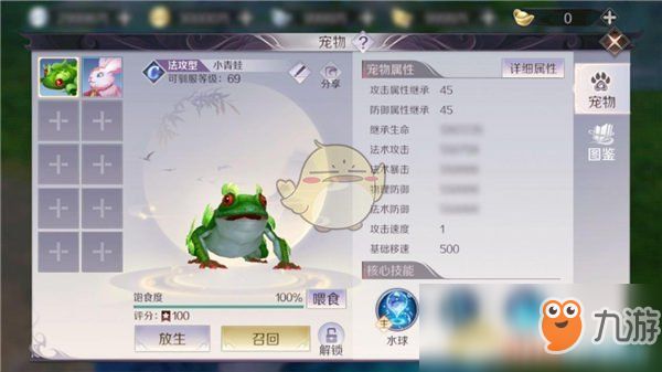 《<a id='link_pop' class='keyword-tag' href='https://www.9game.cn/wanmeishijie/'>完美世界手游</a>》妖精职业宠物玩法介绍
