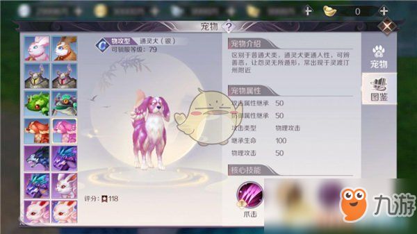 《完美世界手游》妖精职业宠物玩法介绍