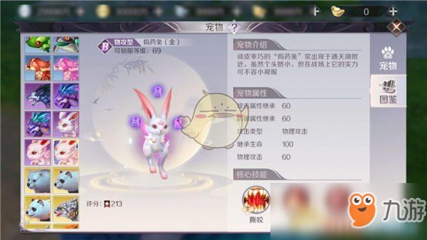 《完美世界手游》妖精职业宠物玩法介绍