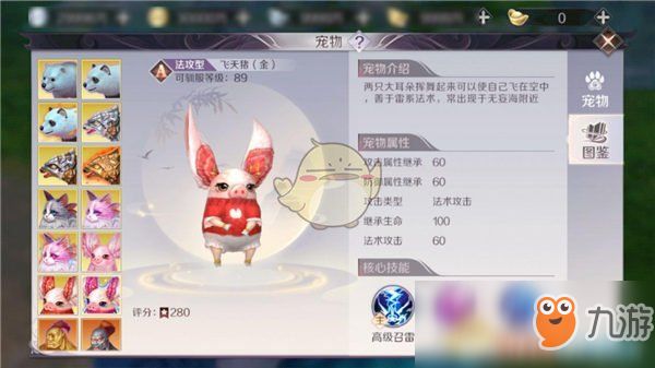 《完美世界手游》妖精职业宠物玩法介绍