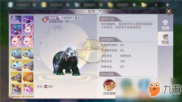 《完美世界手游》妖精职业宠物玩法介绍