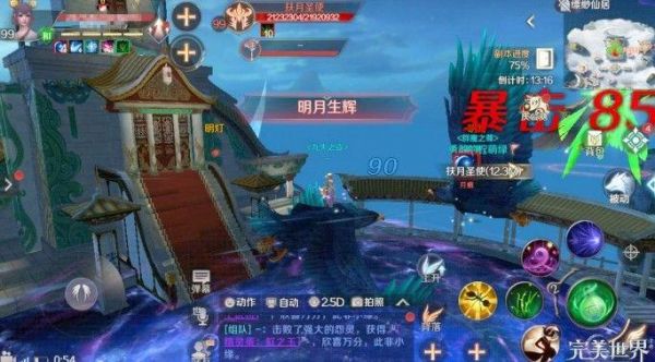 完美世界手游妖精宝宝多久刷新一次？妖精宝宝刷新时间及位置大全[视频][多图]图片2