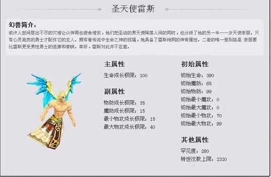 《魔域手游》五大最强宠物，双星拉尼亚成就攻击之最！