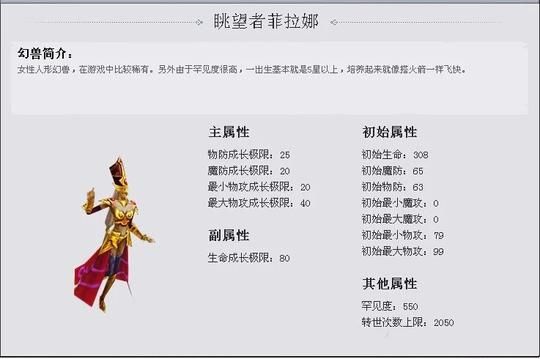 《魔域手游》五大最强宠物，双星拉尼亚成就攻击之最！