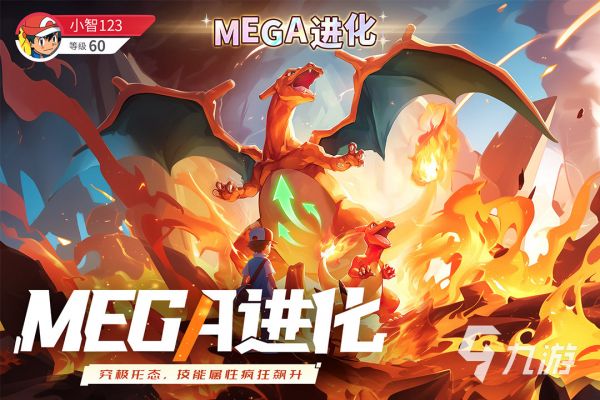 宠物小精灵手游都有哪些 有趣的宠物小精灵手游合集2026