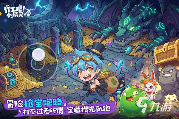 宠物小精灵手游都有哪些 有趣的宠物小精灵手游合集2026
