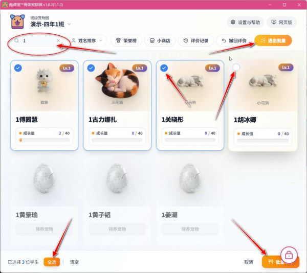 课件预览