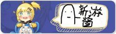 近期Steam热门网游一览！网易、完美榜上有名