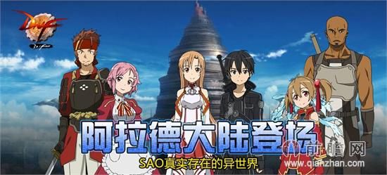 dnf刀剑神域套装礼包宠物属性测试 SAO礼包极品神宠亚丝娜