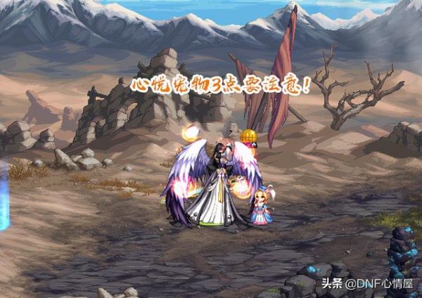 dnf心悅寵物外觀成就（DNF心悅12種寵物站街外觀效果一覽）6