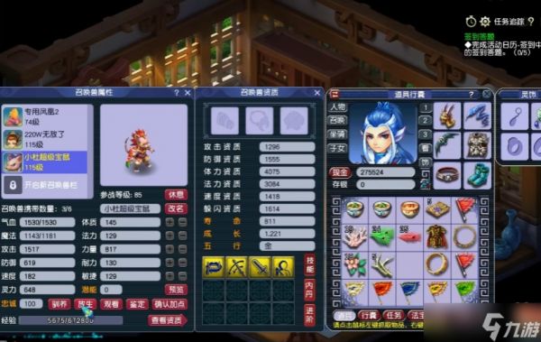 梦幻西游召唤兽用什么内丹
