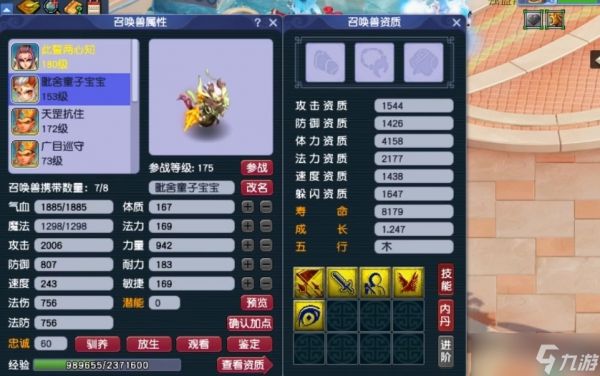 梦幻西游召唤兽用什么内丹