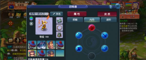 梦幻西游物攻宠物用什么内丹1