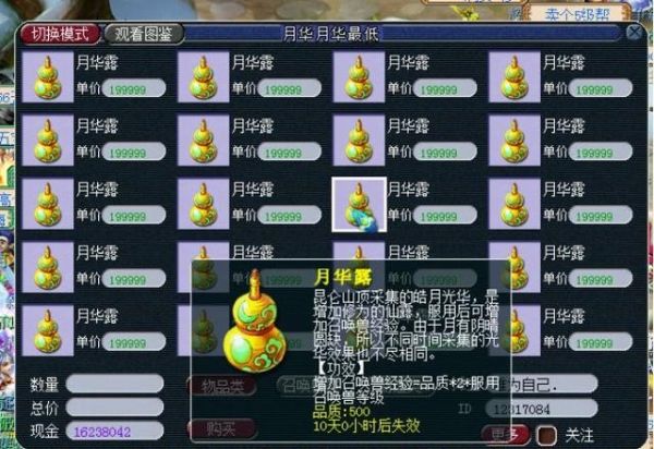 梦幻西游宠物怎么使用内丹1