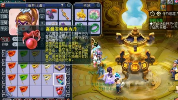 梦幻西游宠物怎么使用内丹2