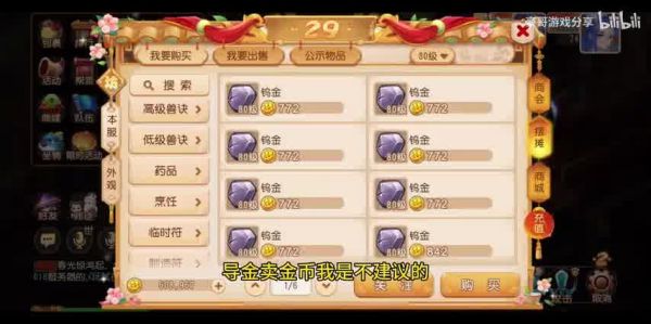  梦幻西游专属内丹扔时空：解析宠物内丹的奥秘
