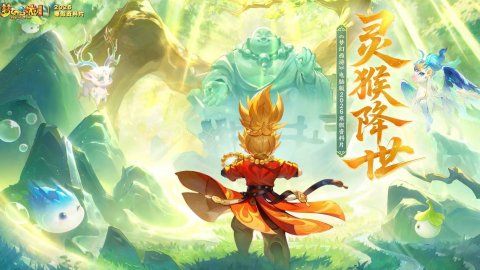 梦幻西游