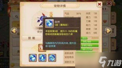 《梦幻西游》宠物内丹搭配攻略