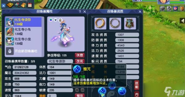 梦幻西游隐身宝宝内丹搭配指南：输出与生存的完美平衡