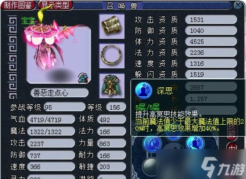 梦幻西游善恶宝宝内丹攻略：打造超神宠物的黄金法则