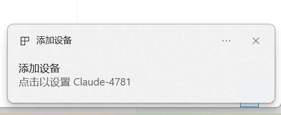 行空板K10调用Claude Buddy桌面宠物图4