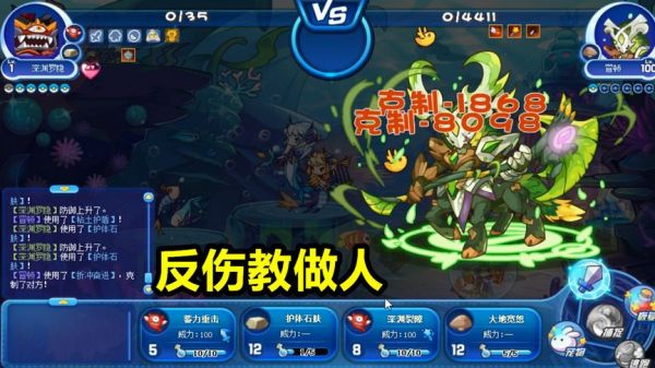 洛克王国：双鱼宫boss打法，深渊罗隐反伤原来这么好用
